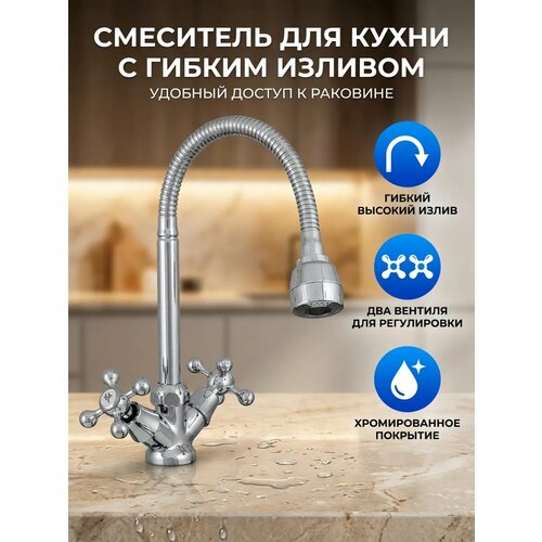 фото Смеситель на кухню diadonna d558-65 с гибким изливом, керамические кран-буксы, хром, крепление гайка