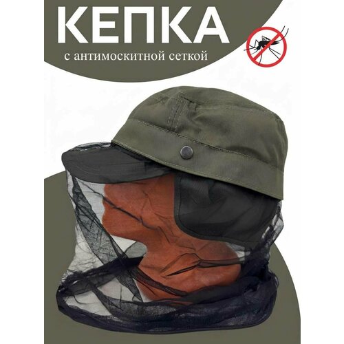 фото Кепка-накомарник для рыбалки и охоты, бейсболка со съемной москитной сеткой новый горизонт