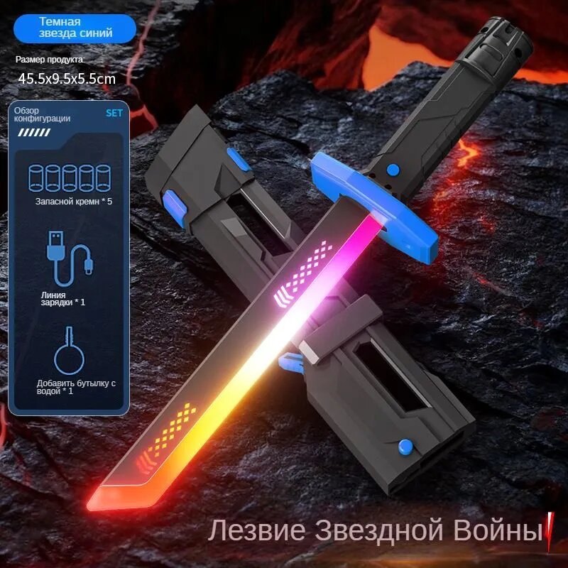 Киберпанк-световой меч Неоновый кочевник : 45 см динамического сияния