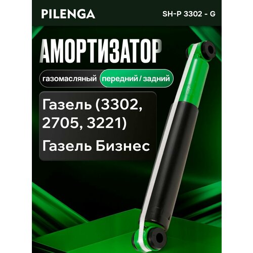 фото Амортизатор газель 3302 задний / передний, газель некст, соболь задний (газомасляный) pilenga a21r23.2905004 / 3302-2905006