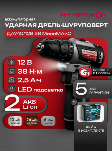 Изображение товара Аккумуляторная ударная дрель-шуруповерт Интерскол ДАУ-10/12В 38 минимакс с бесщеточным двигателем 767.2.2.45