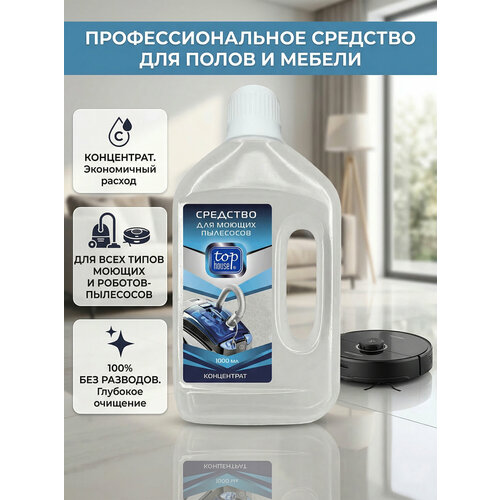фото Концентрированное средство для моющих пылесосов top house, 1л.