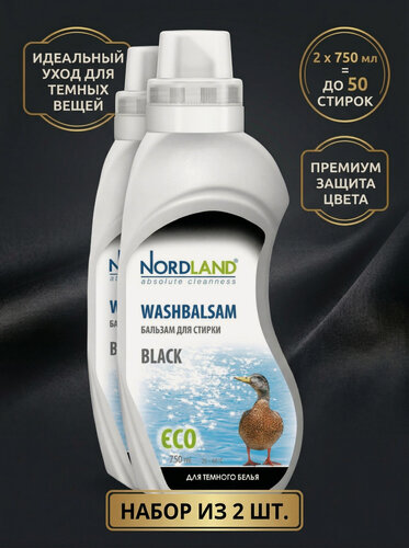 Изображение товара Средство для стирки темного белья NORDLAND, для машинной и ручной стирки 750 мл х 2шт
