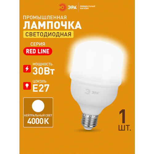 фото Лампа светодиодная red line led power t80-30w-4000-e27 r e27 r 30 вт колокол нейтральный белый свет эра
