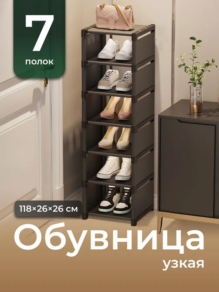 Обувница в прихожую узкая Birdhouse