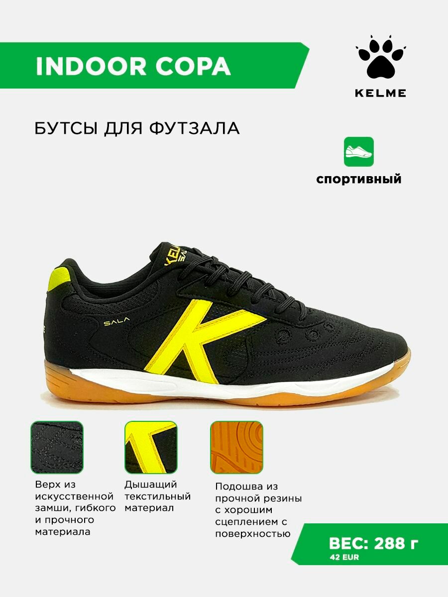 Футзалки