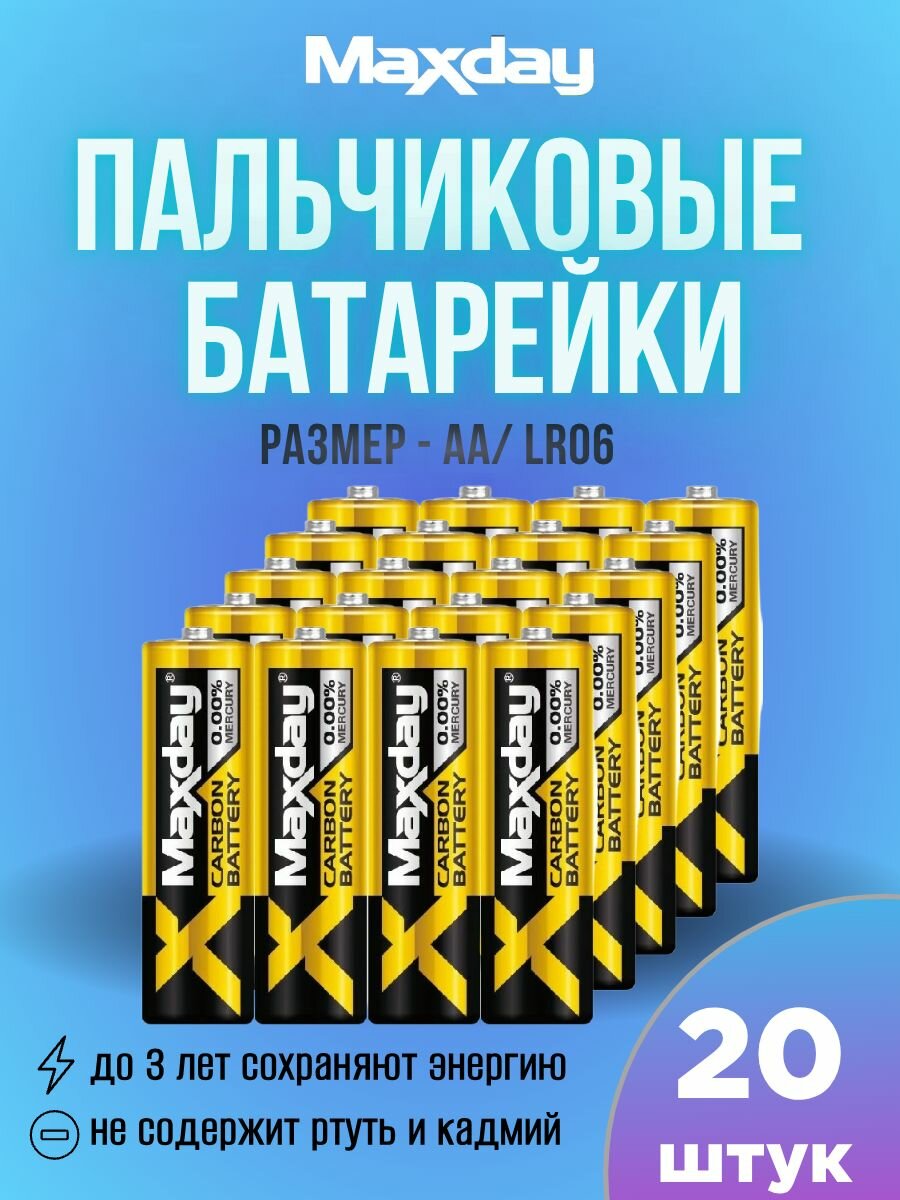 Батарейки пальчиковая батарейки АА карбоновые Maxday 1,5V, 20 шт