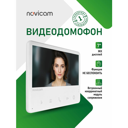 фото Видеодомофон для квартиры, дома novicam unit 7c со встроенным модулем сопряжения