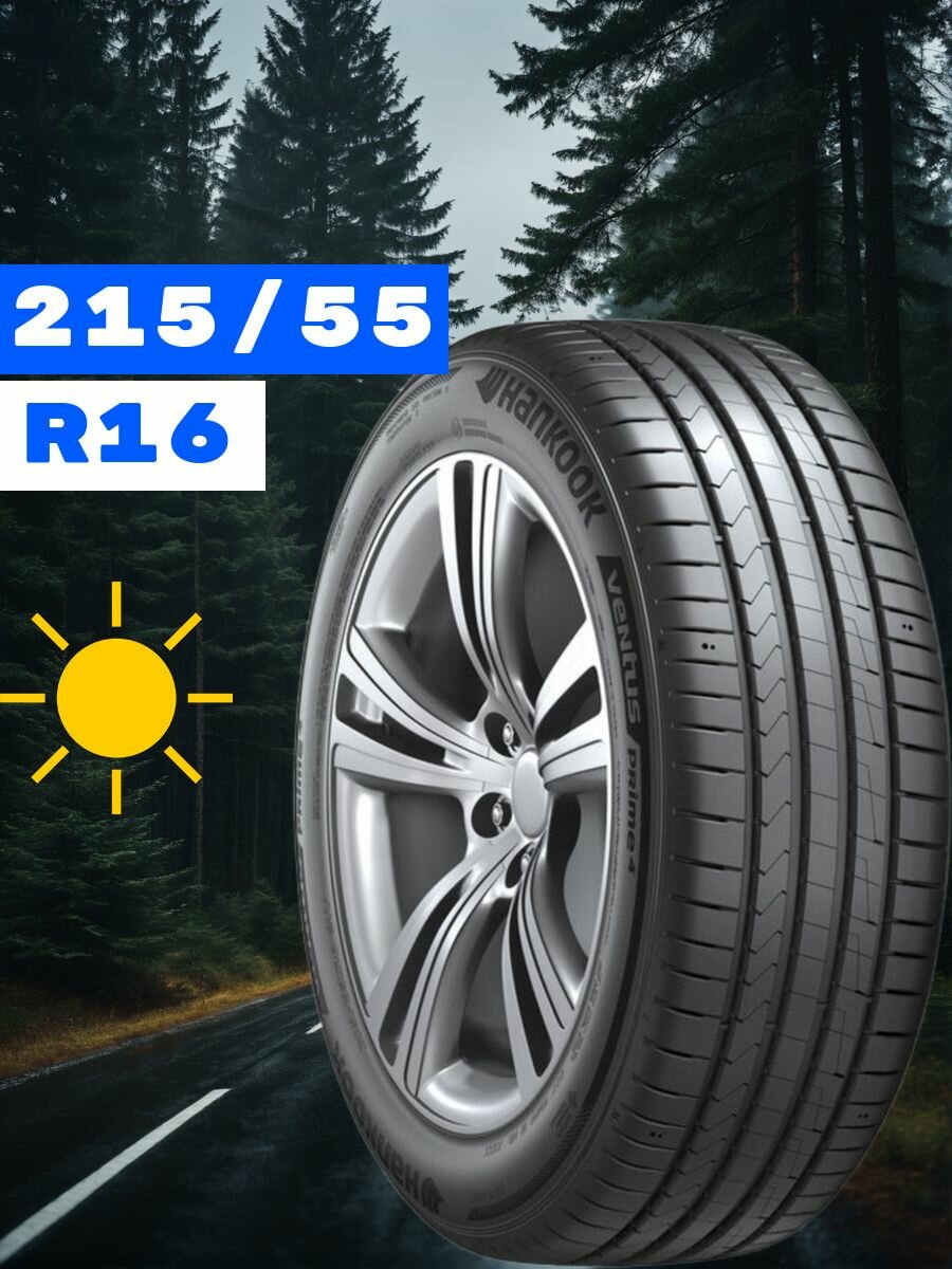 Автошина 215/55R16 93V K135 Ventus Prime 4 HANKOOK TBL