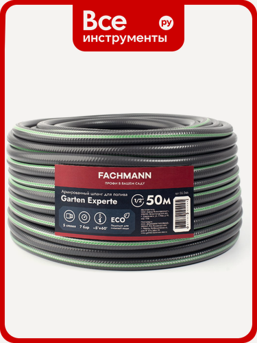 Изображение товара Садовый шланг Fachmann Garten Experte 1/2", 50 м 05.046