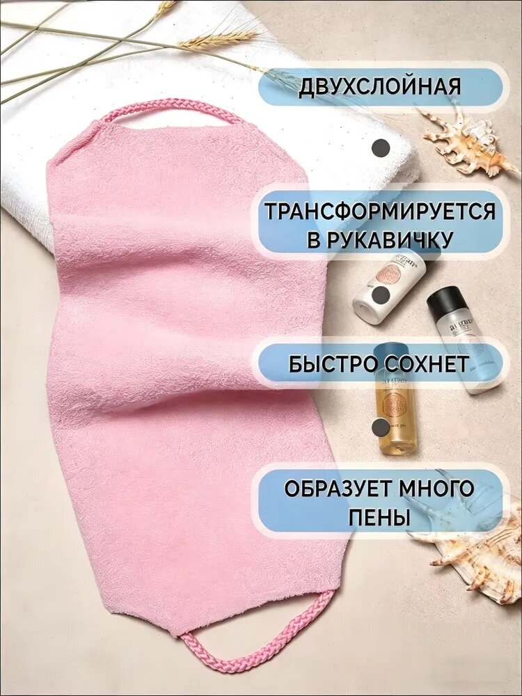 Мочалка — фото 1