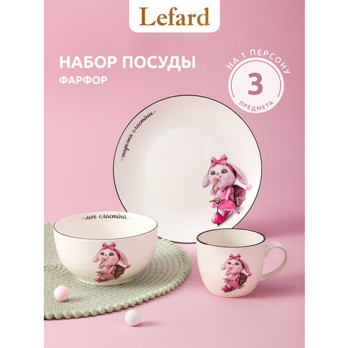 фото Набор детской посуды из фарфора lefard "сластена", 3 предмета : салатник 470 мл, тарелка 20 см, кружка 220 мл