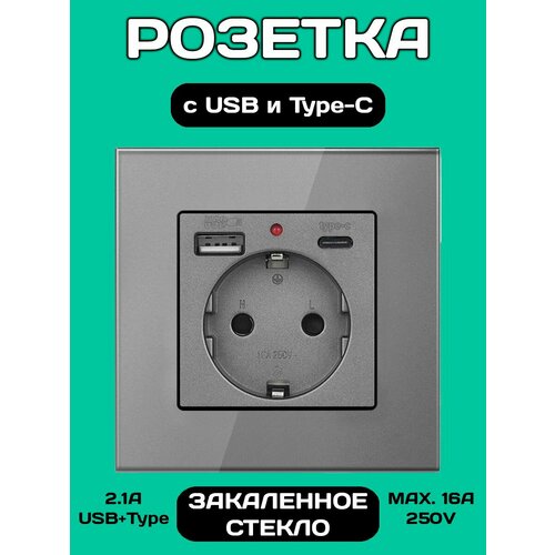 фото Розетка встраиваемая с usb type-c и заземлением серая mylatso