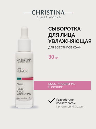 Изображение товара Christina Line Repair Glow Hydra Fusion Concentrate Увлажняющая сыворотка концентрат для лица 30 мл.