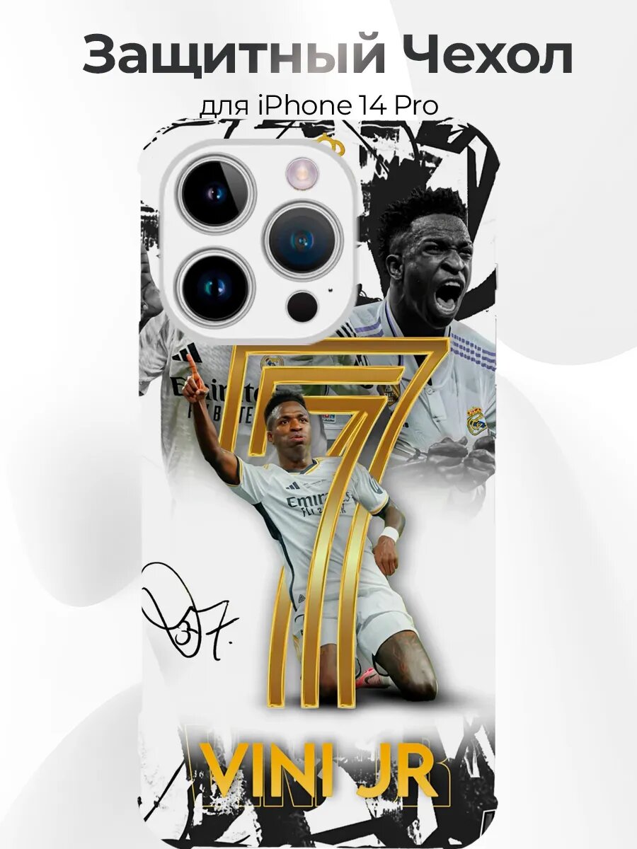 Чехол для iPhone 14 Pro Vinicius goat 7 эмоции