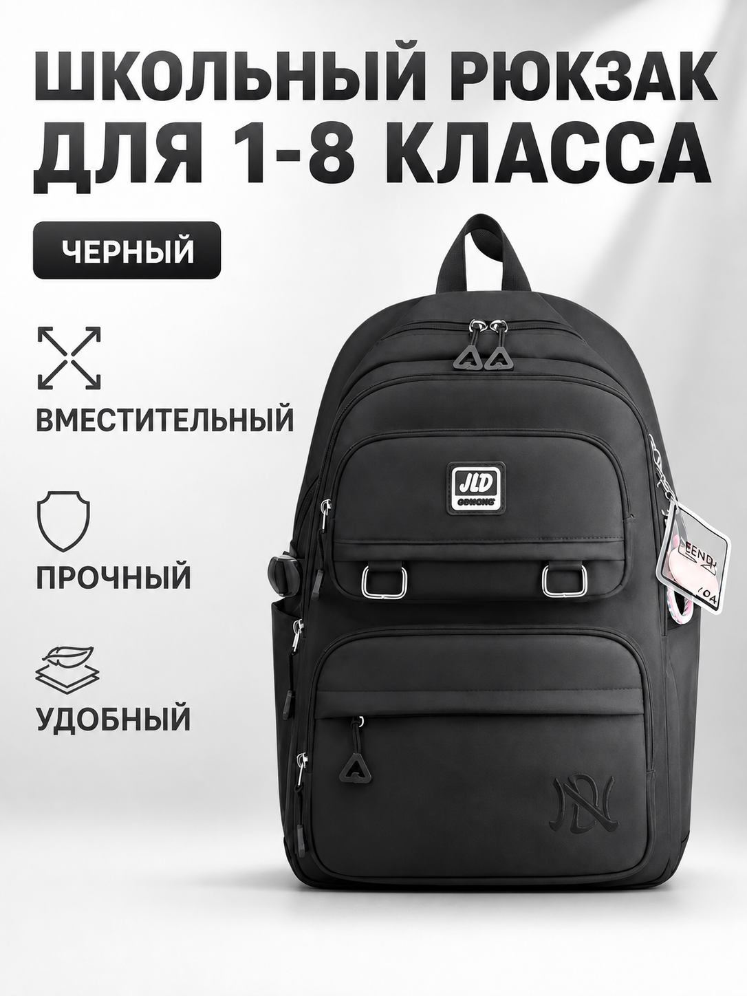 Рюкзак школьный для девочек и мальчиков 1 - 8 класс, ортопедический с твердой спинкой