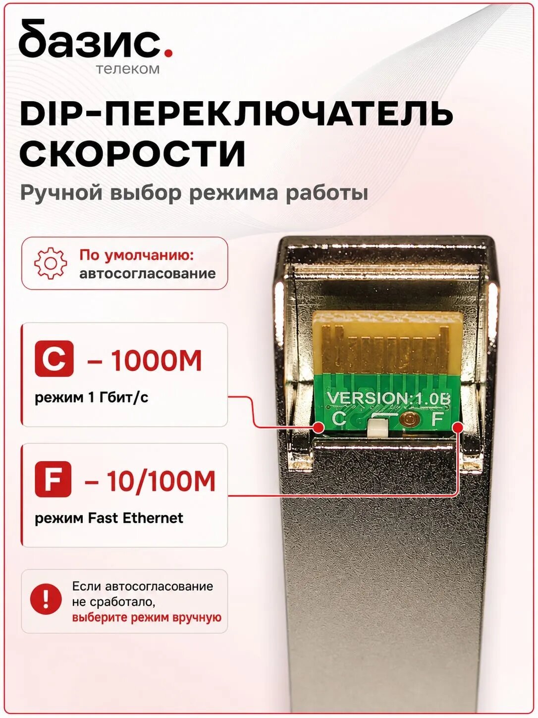Оптический модуль SFP, скорость передачи: 1/10/100/1000 Мбит/с с разъемом RJ45 (медный), дальность передачи: 100м — фото 1