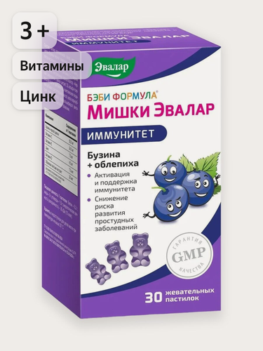 Изображение товара Бэби Формула Мишки Иммунитет, жевательные пастилки 30 шт, Эвалар