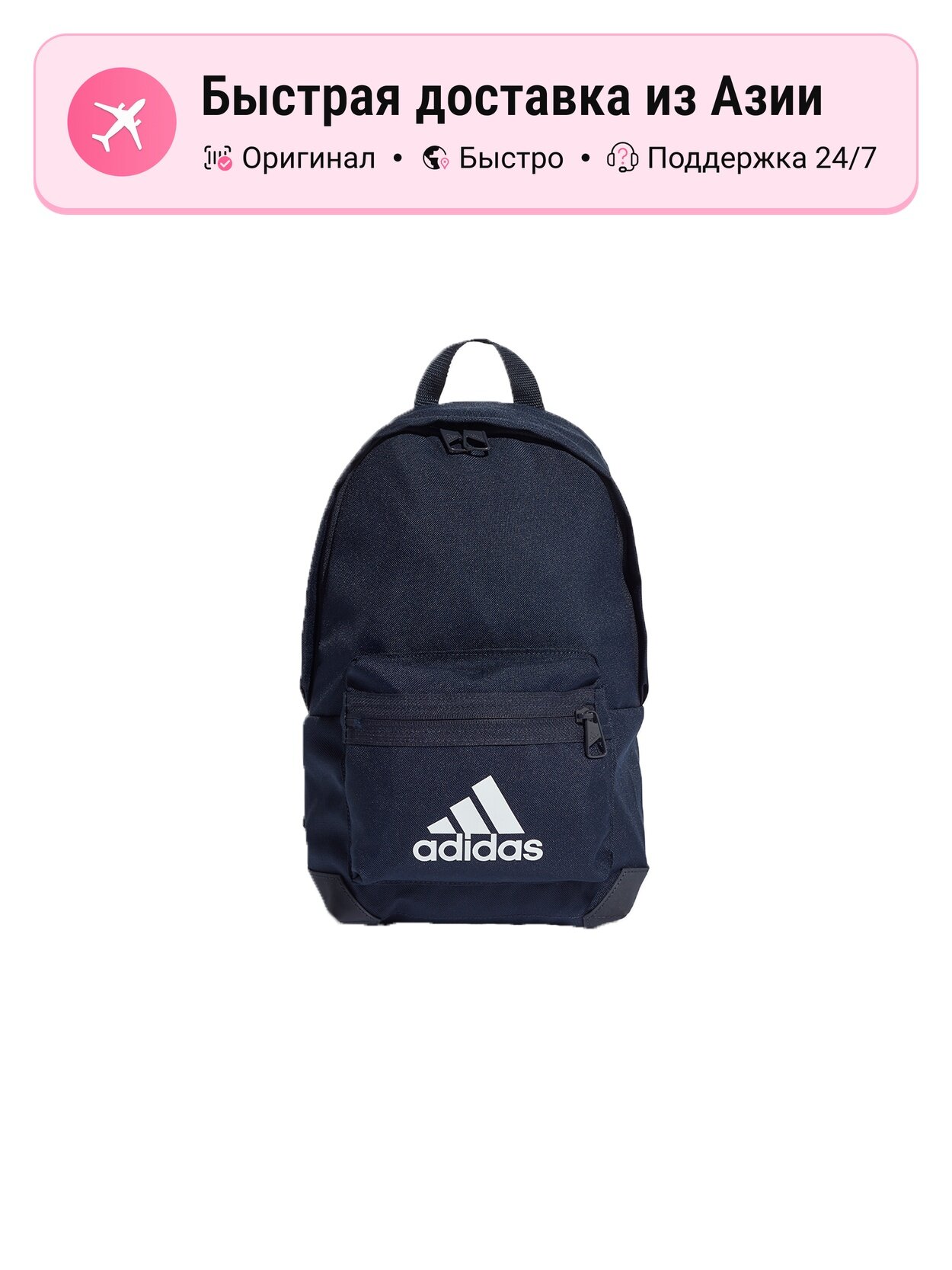 Рюкзак мужской Adidas Regular, синий, misc, для повседневного использования