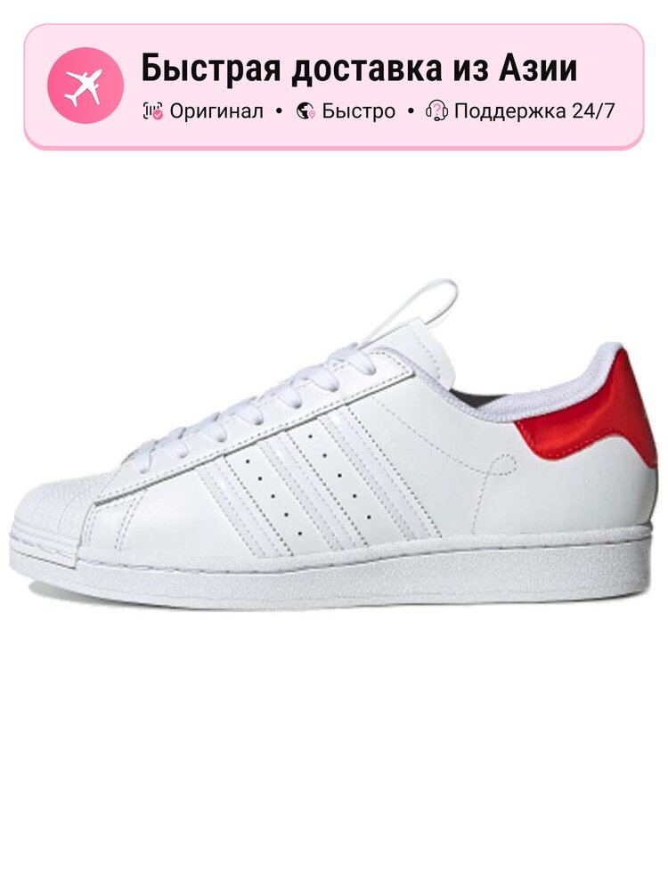 Кроссовки adidas Originals Superstar Beijing