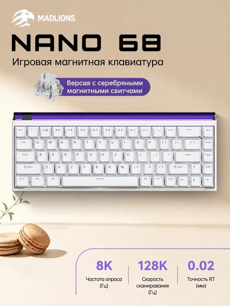 MADLIONS Игровая клавиатура проводная MAD nano68 Магнитная клавиатура, Английская раскладка, белый, сиреневый