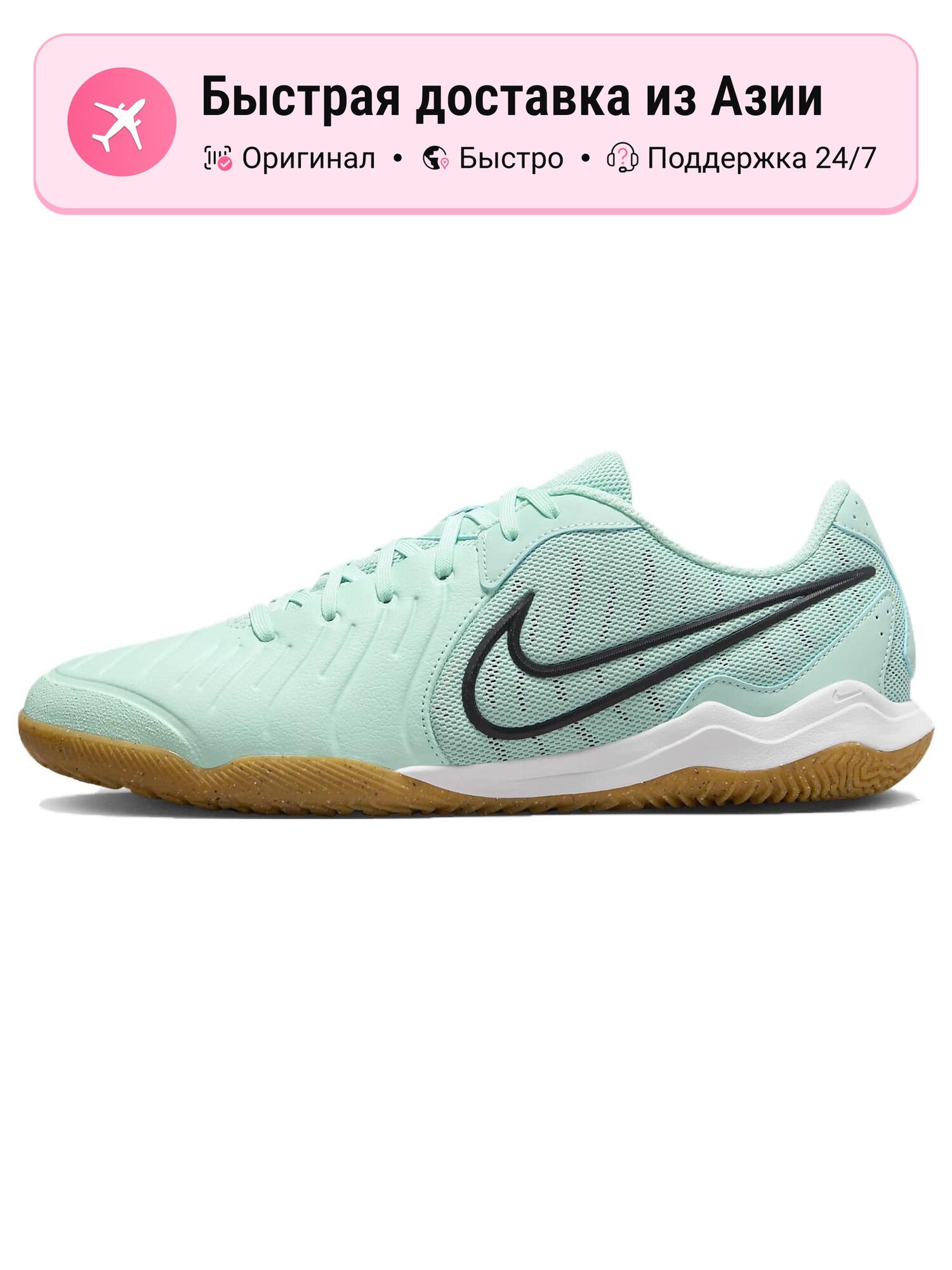Бутсы NIKE