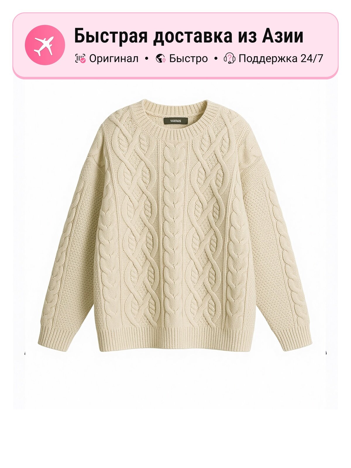 Свитер SWEATER, 1 шт.