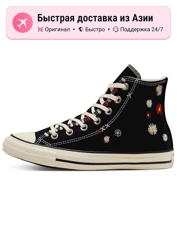 Кроссовки Converse Chuck Taylor All Star High