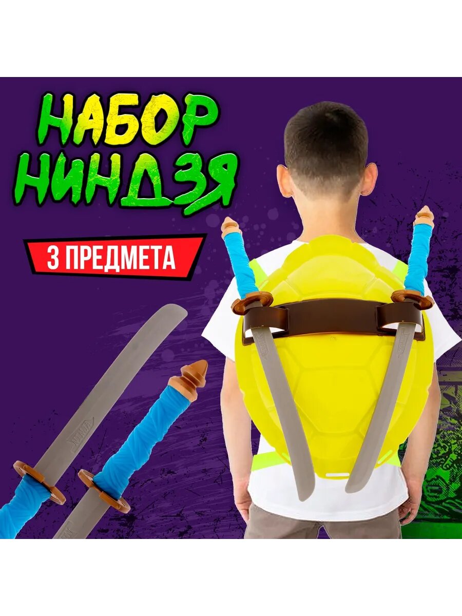Набор героя Черепашки-ниндзя с мечами Ниндзя Леонардо