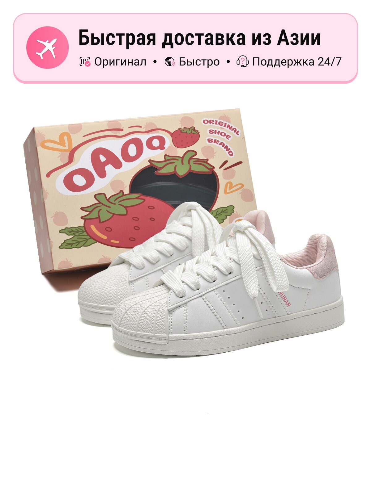Кроссовки OAOQ OAOQ