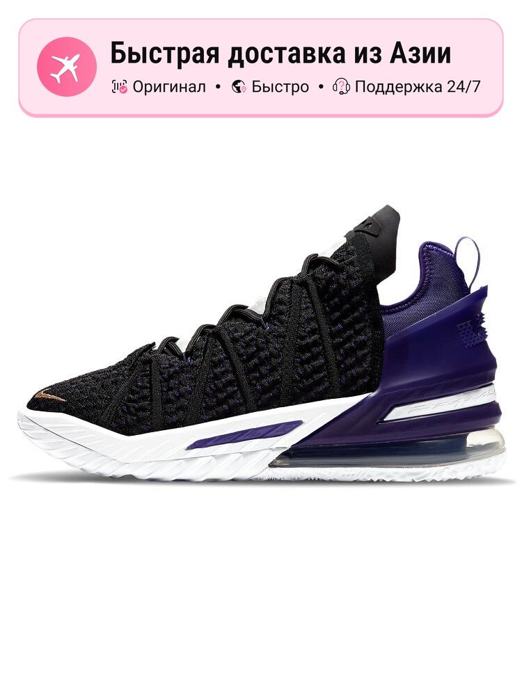 Кроссовки NIKE LeBron 18 EP Lakers