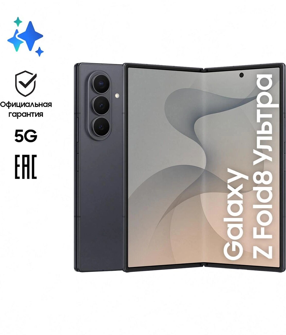 Смартфон Samsung Galaxy Z Fold8 Ultra 12+256GB Graphite