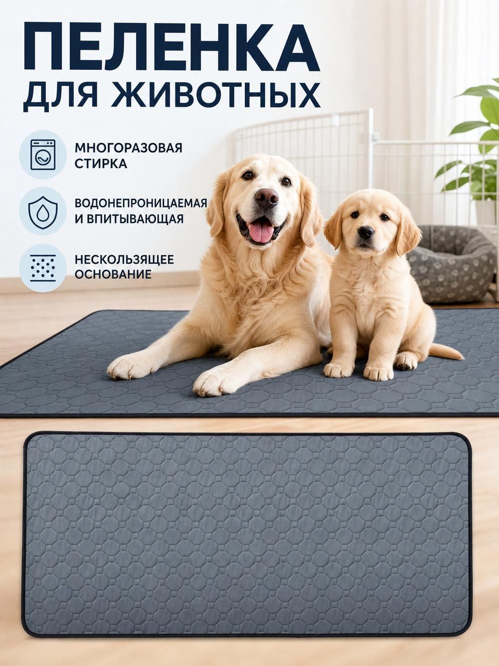 Пеленка многоразовая Скат 1 шт.
