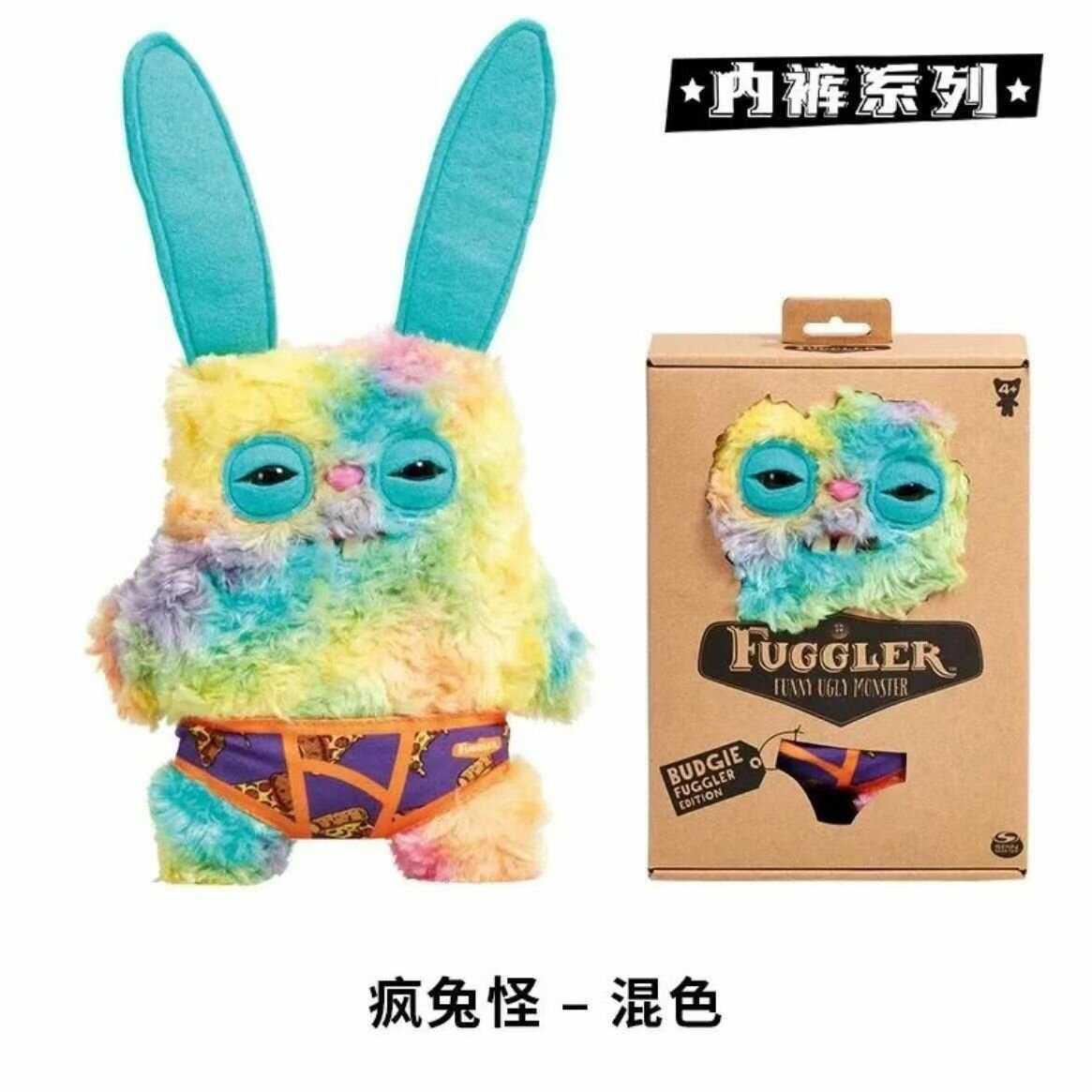 Spin Master Fuggler Funny Ugly Monster Budgie Fugglers Edition / Коллекционные плюшевые игрушки, Фуглер Забавный уродливый монстр-волнистый попугайчик Издание для фугглеровxf