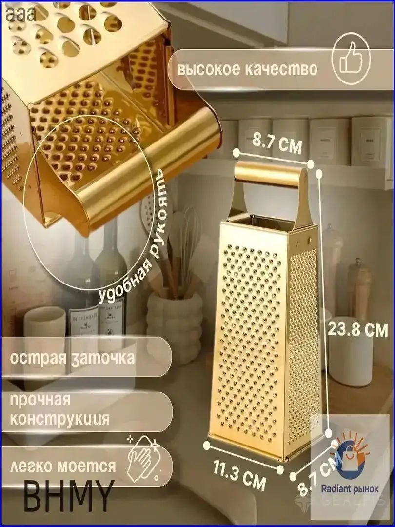 Эксклюзивная терка золотая 23,8х11,3х8,7 см--J2 shangmao1