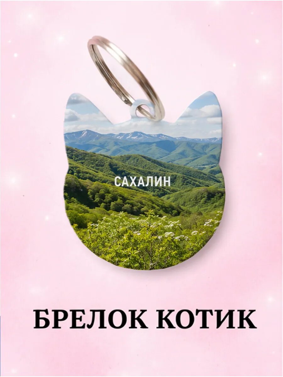 Брелок Wooden KEYS