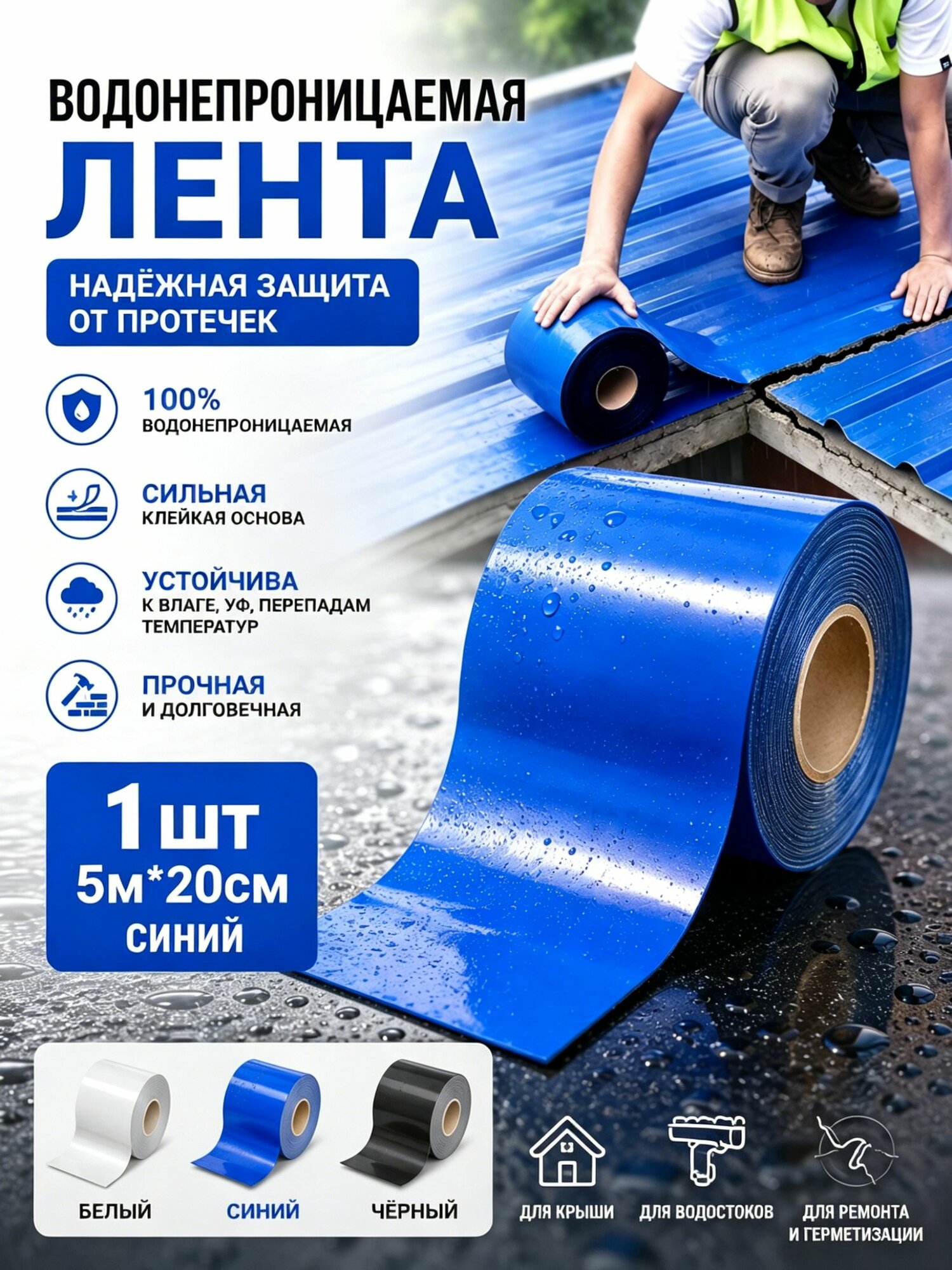 Монтажная лента 200 мм 5.2 м, 1 шт