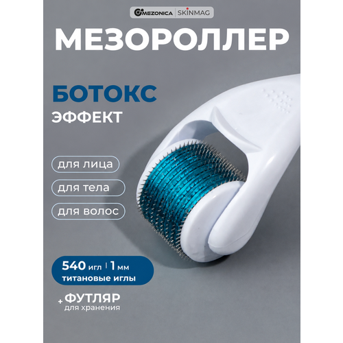 Мезороллер для лица и тела, массажер, Mezonica,540 игл длиной 1 мм, микронидлинг, фрационная мезотерапия, лифтинг, от морщин