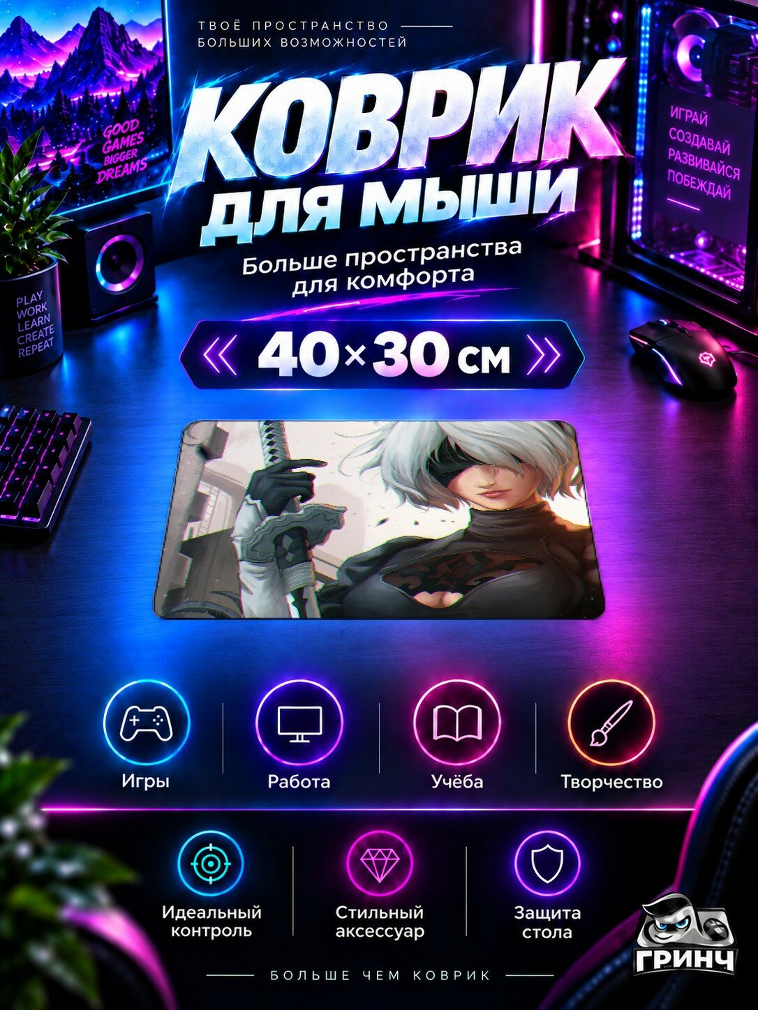 Игровой коврик для мыши 40×30 см — Nier Automata / Нир Автомата — Nier Automata Game Fanart