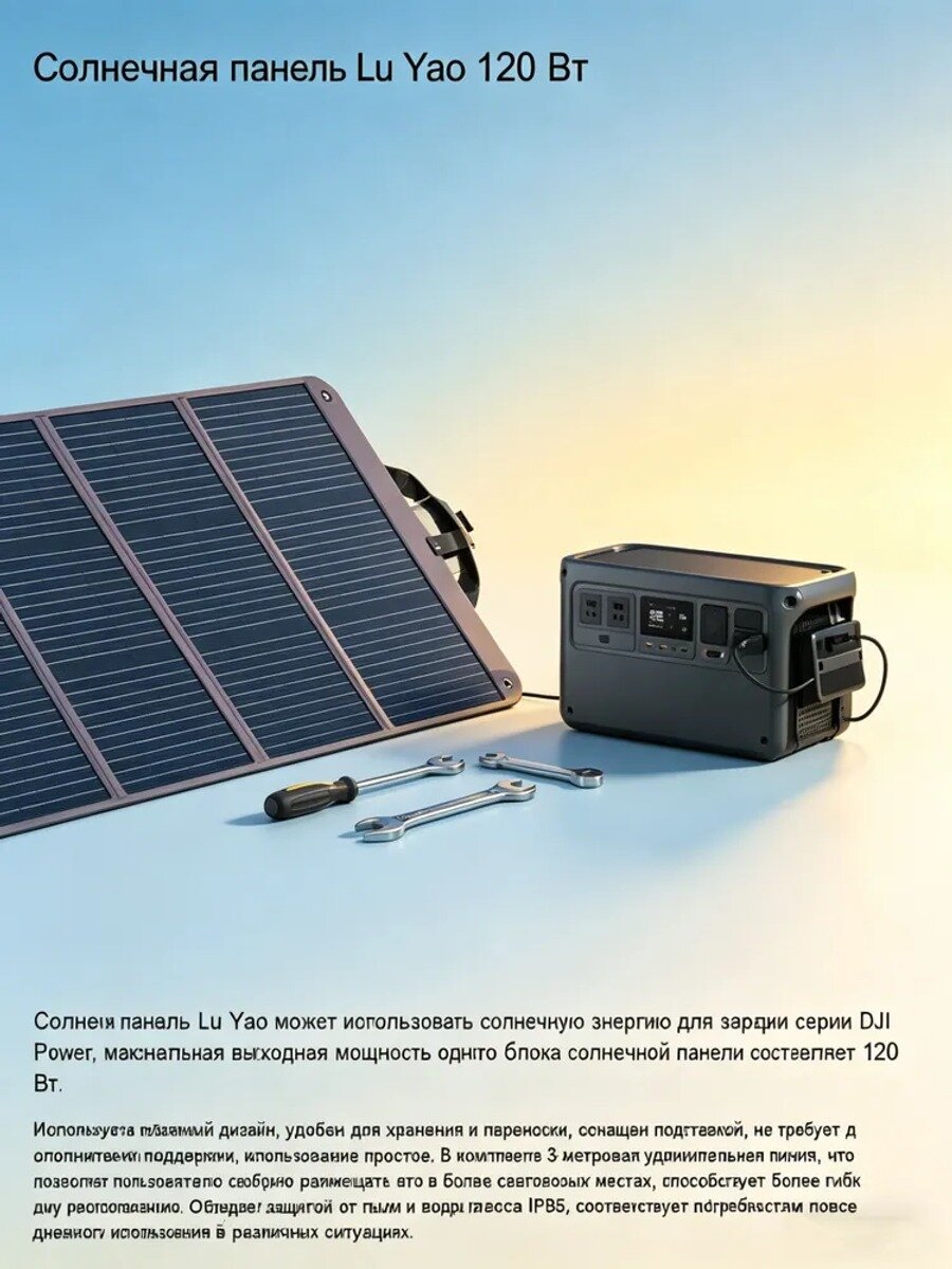 Модуль адаптера солнечной панели MPPT outdoor power accessories solar version adapter