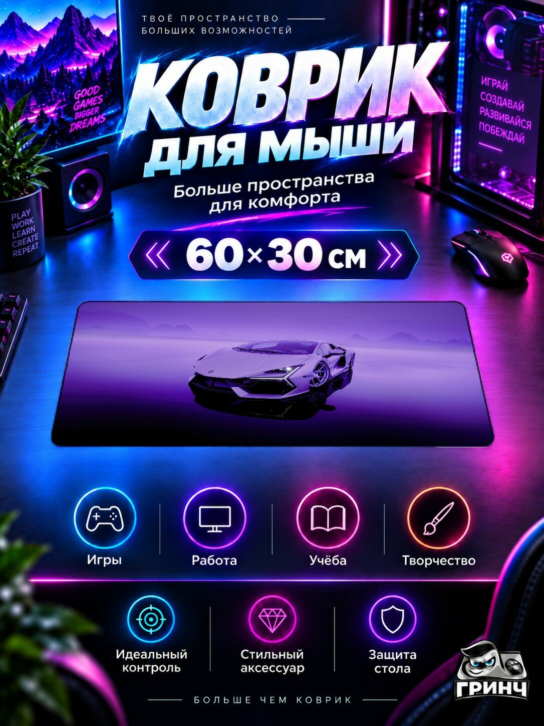 Игровой коврик для мыши и клавиатуры Forza Horizon / Форза Хорайзон — Forza Horizon 5 Lamborghini Revuelto 60х40 см XL