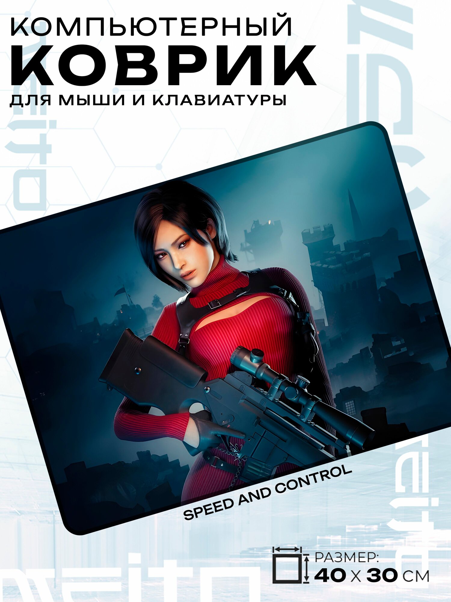 Игровой коврик для мыши жаккард 40x30 см Resident Evil Обитель зла Ада Вонг