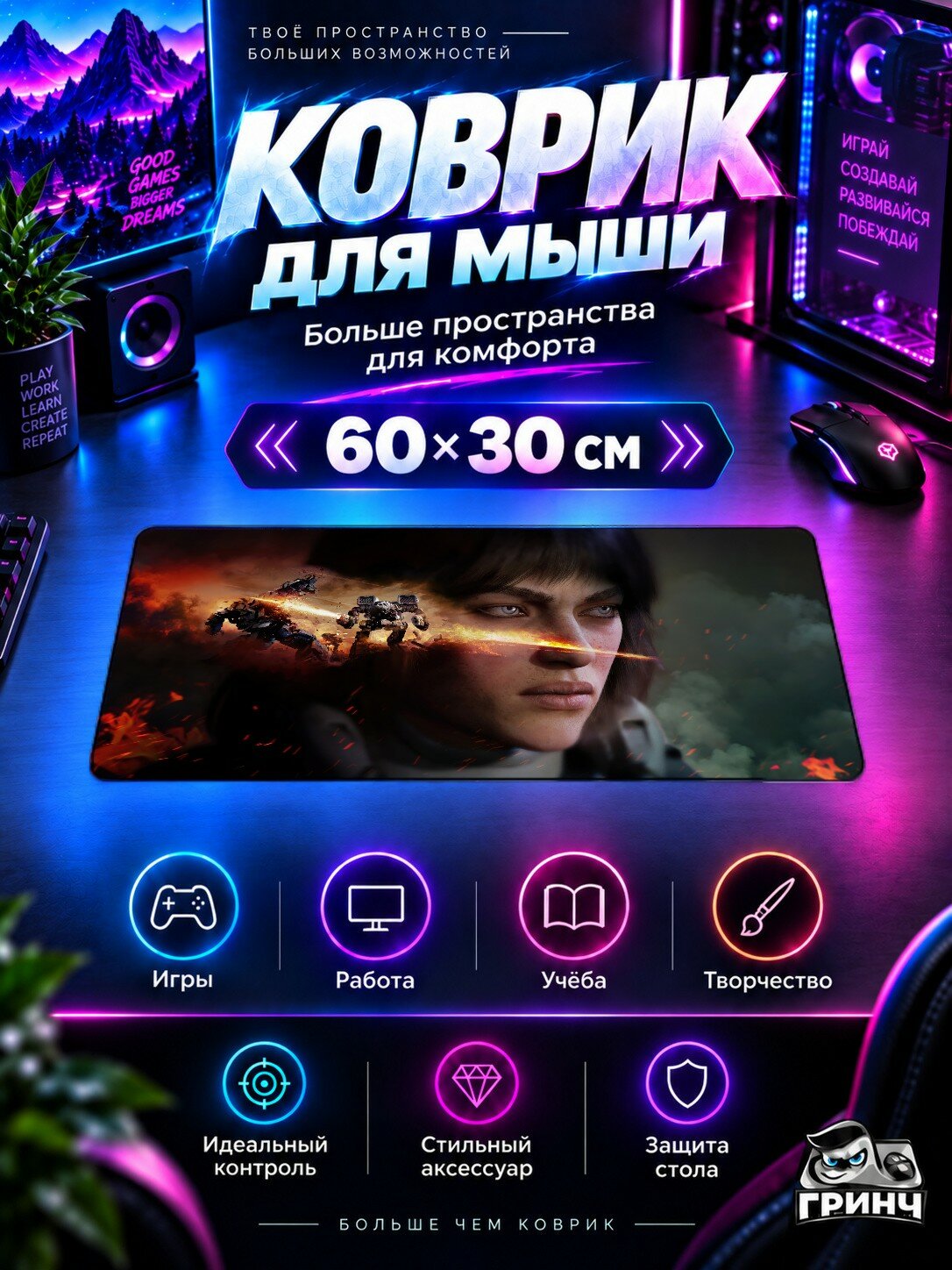 Игровой коврик для мыши и клавиатуры Mia In Mechwarrior 5 Clans / Миа Ин Мечварриор 5 Кланс — Mia In 60х40 см XL