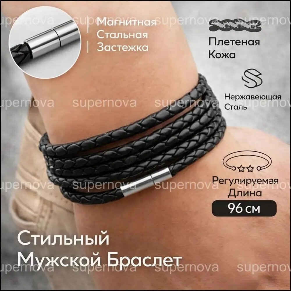 Браслет