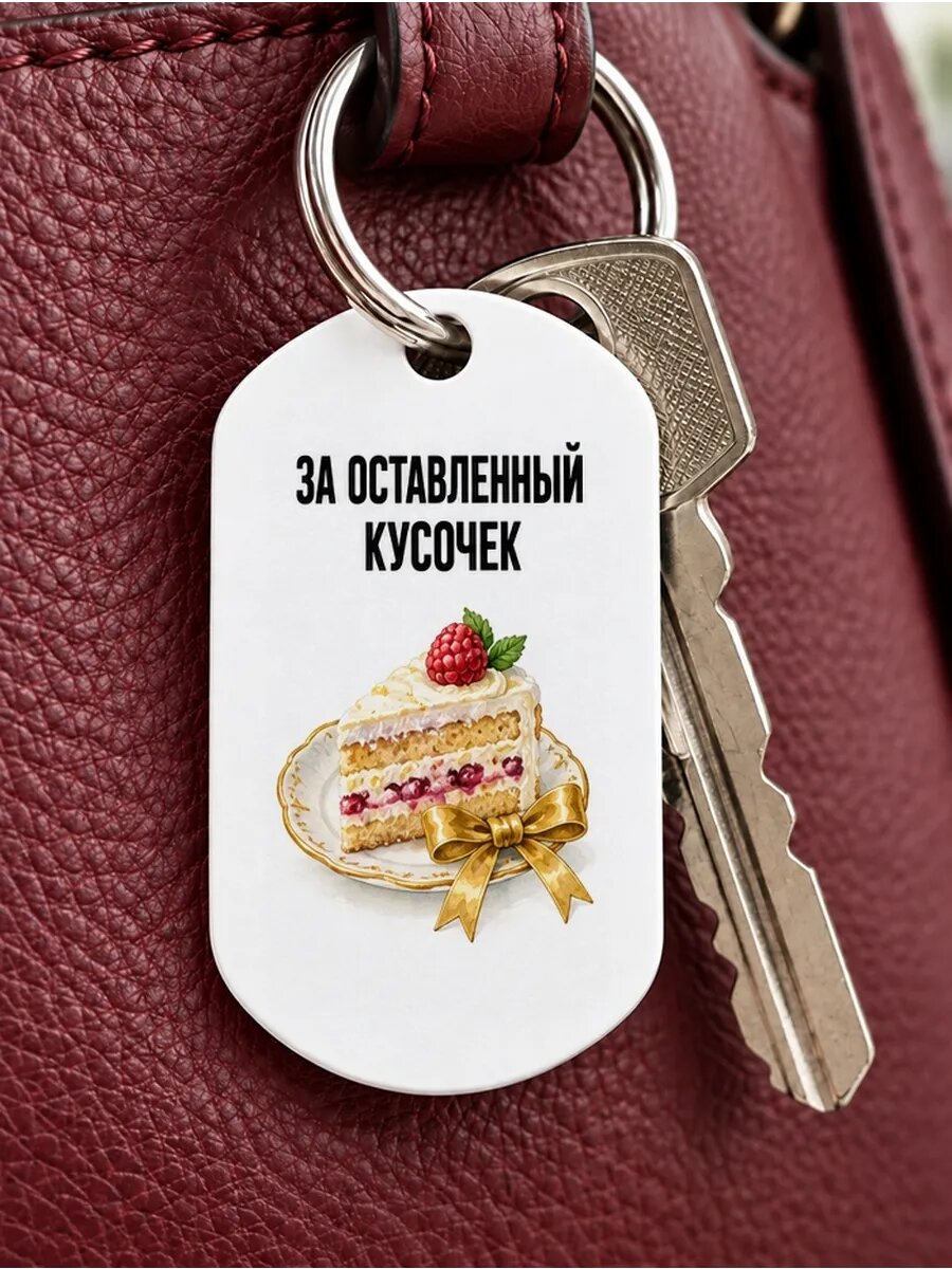 Брелок ZHENYA CLOUD