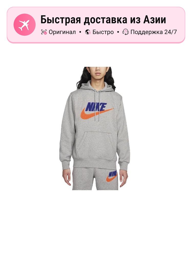 Толстовка NIKE Club, 1 шт.