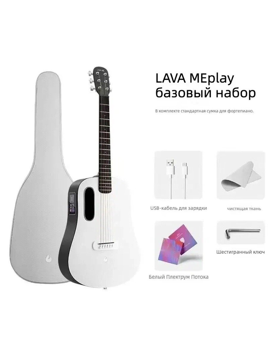LAVA MUSIC Акустическая гитара Трансакустическая Lava ME Play（сделано в Китае） 6-струнная, корпус HPL пластик 36"