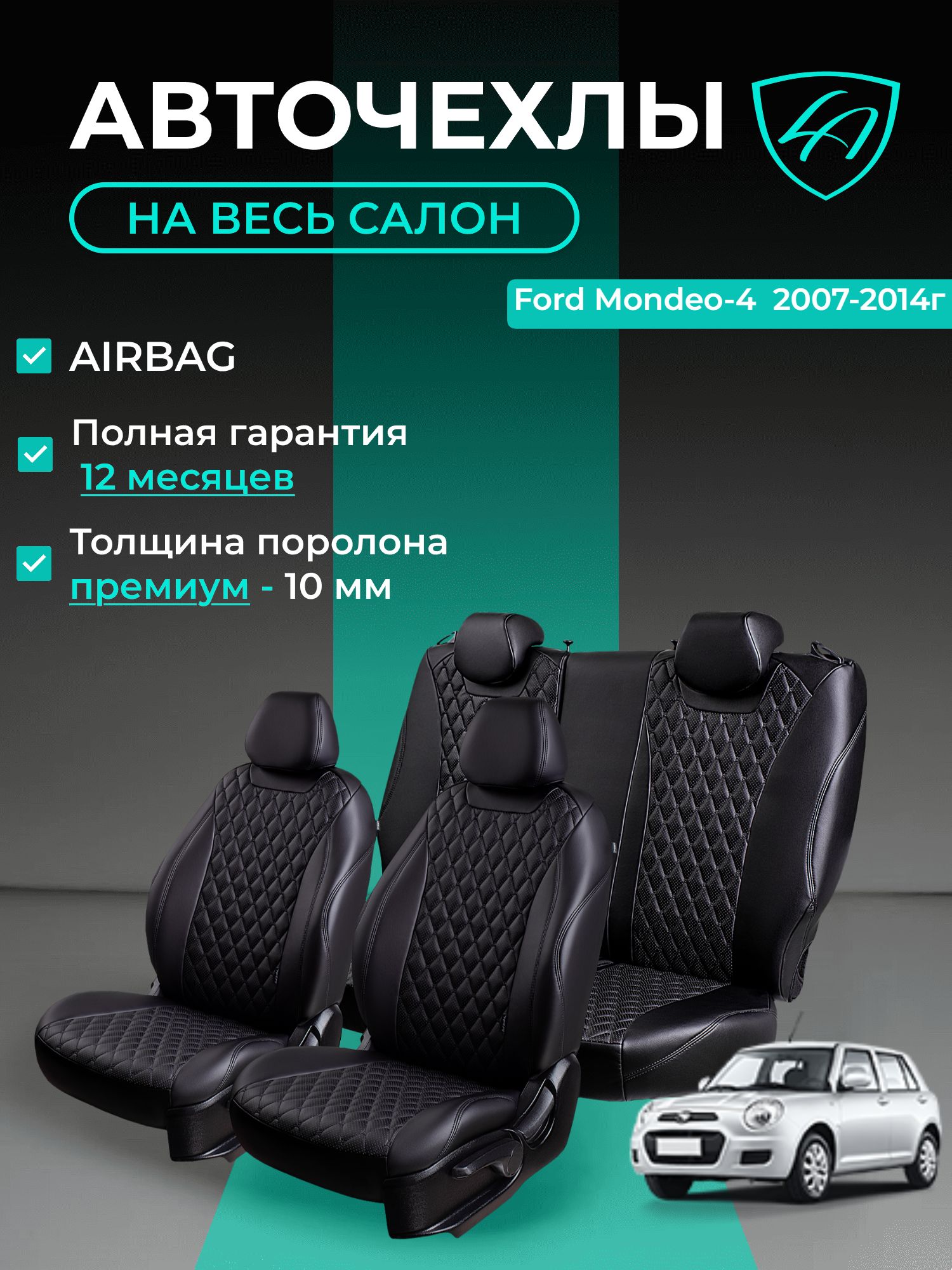Авточехлы & Чехлы для автомобильных сидений модельные для Ford Mondeo-4, 09.2007-01.2015 (форд мондео) Байрон ст байрон /орегон/ Чёр