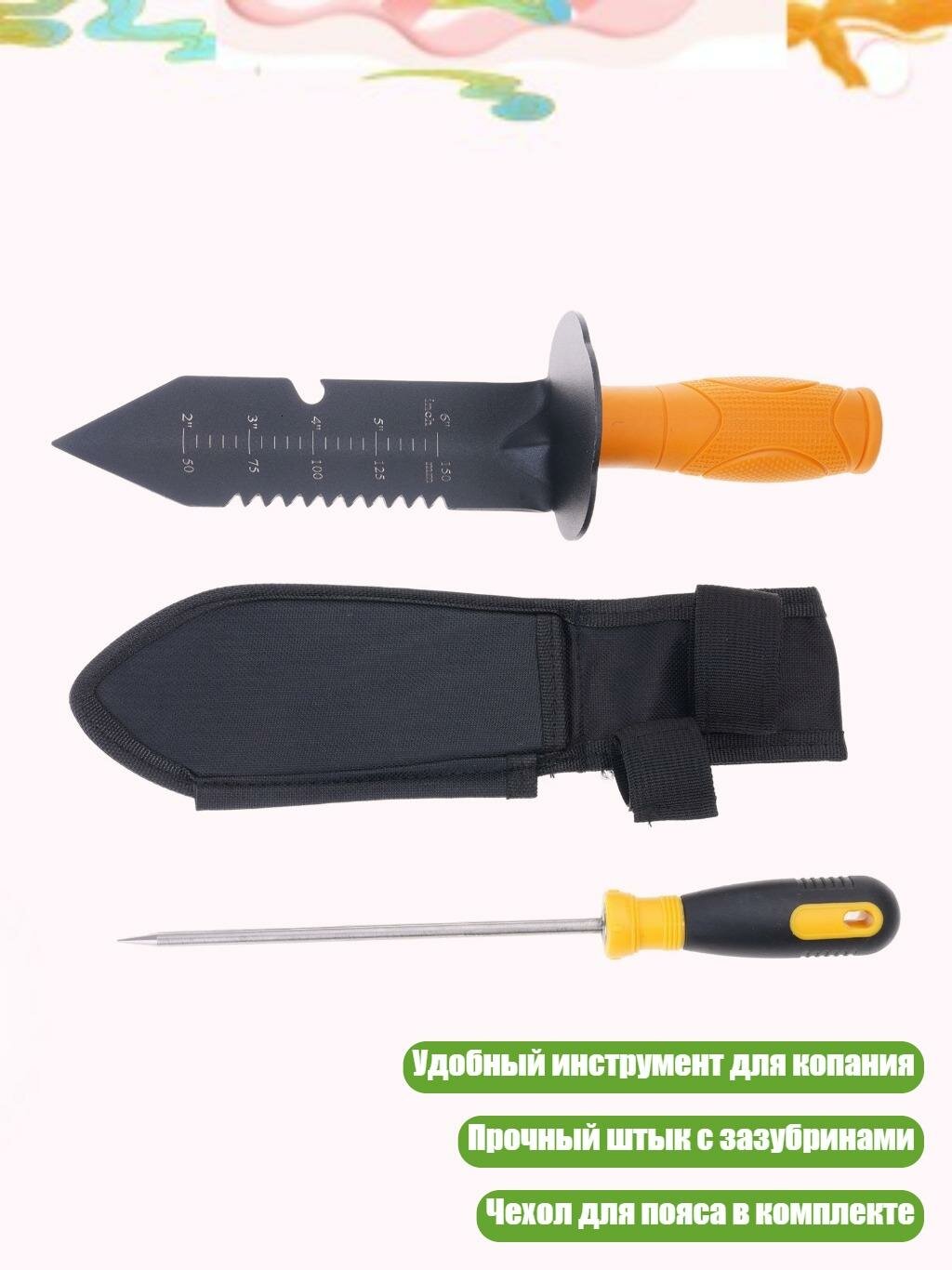 Совок для металлоискателя с чехлом на пояс