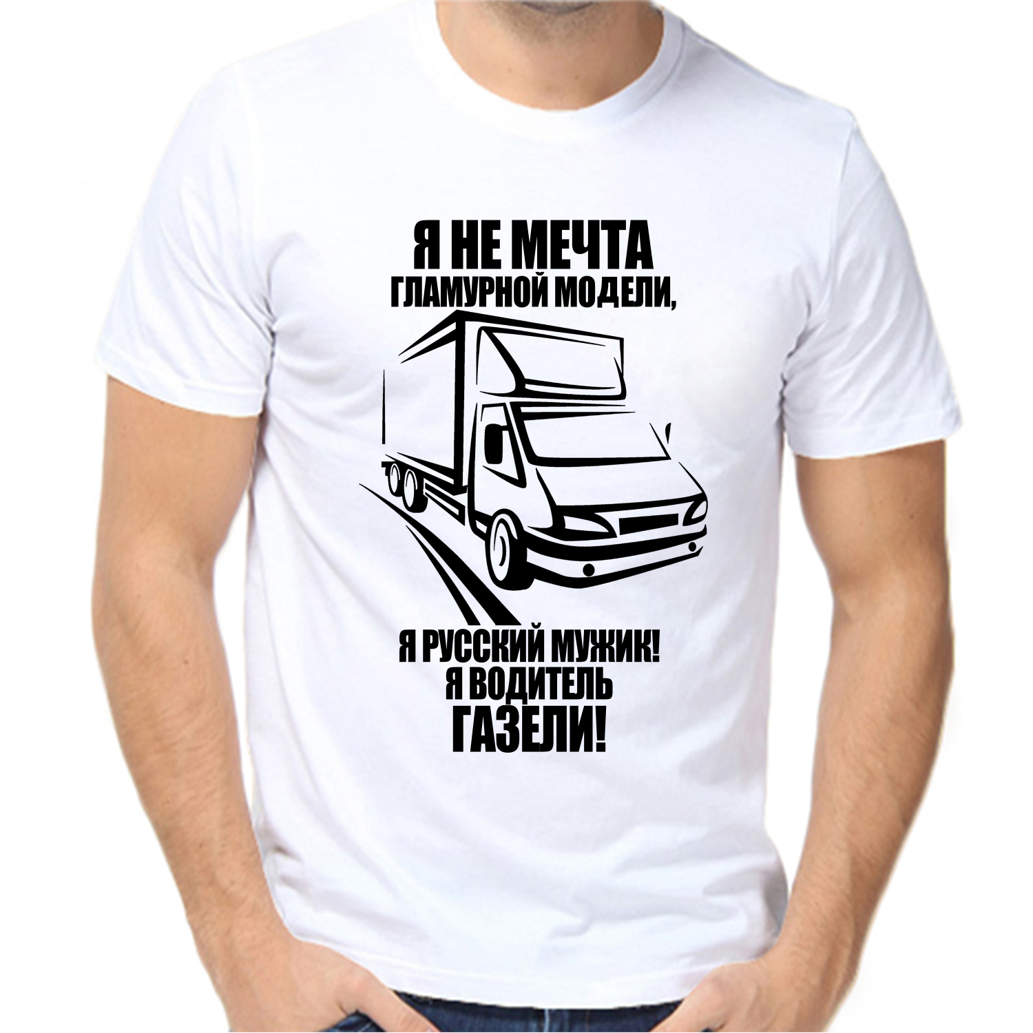 Футболка газель, размер (64)7XL, белый